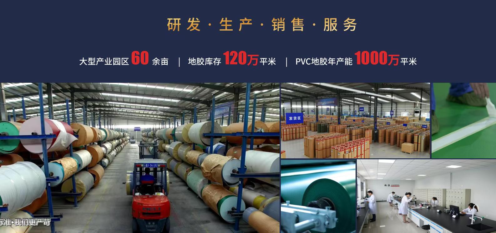 石家庄劲踏地板科技有限公司简介