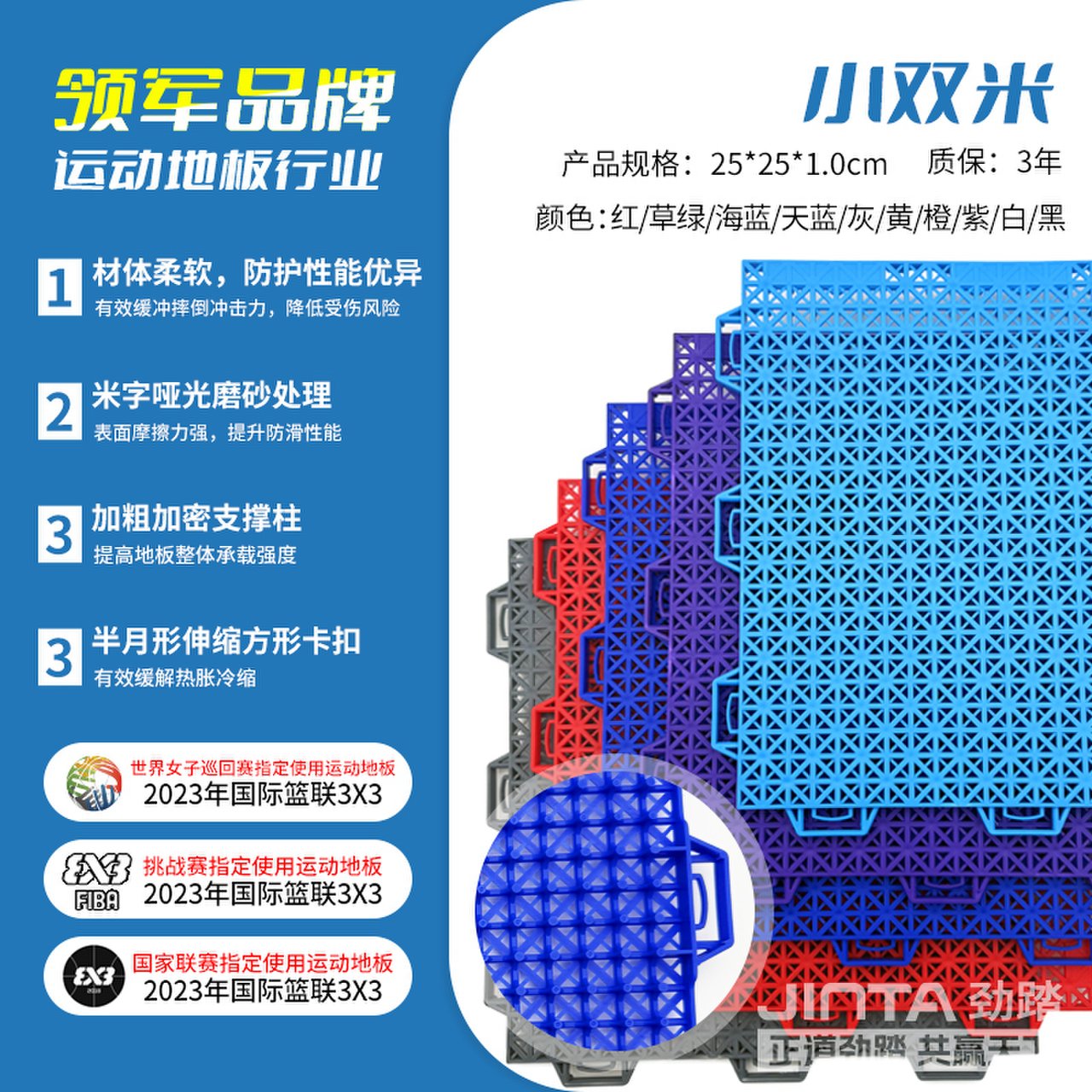 劲踏室外悬浮拼装地板&mdash;小双米