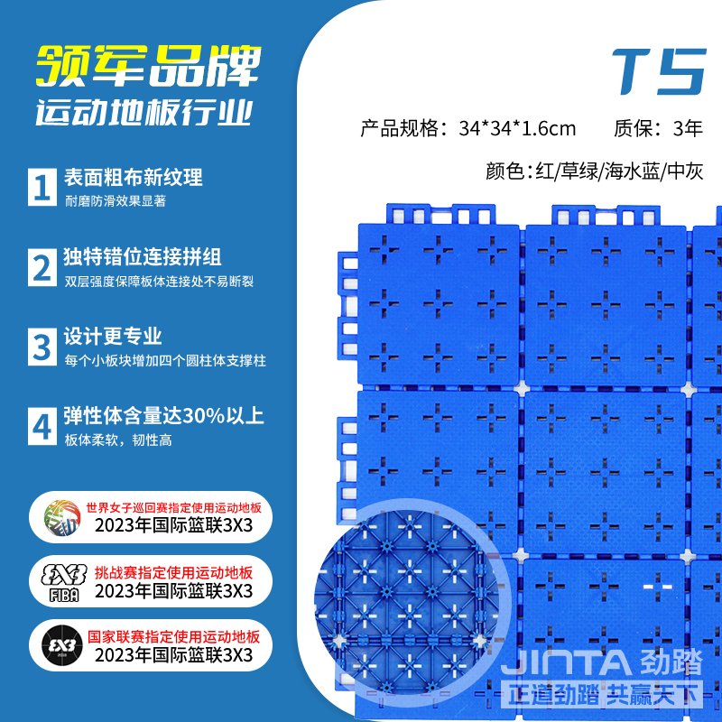 劲踏室外悬浮拼装地板&mdash;弹性软塑T5