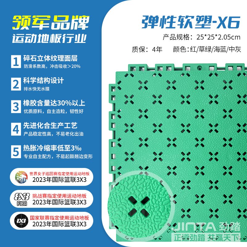 劲踏室外悬浮拼装地板&mdash;弹性软塑X6